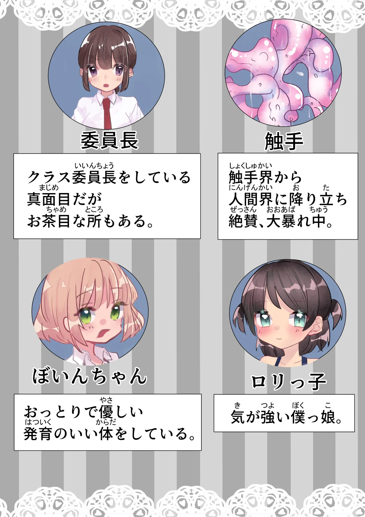 見えない快楽地獄 Page.2