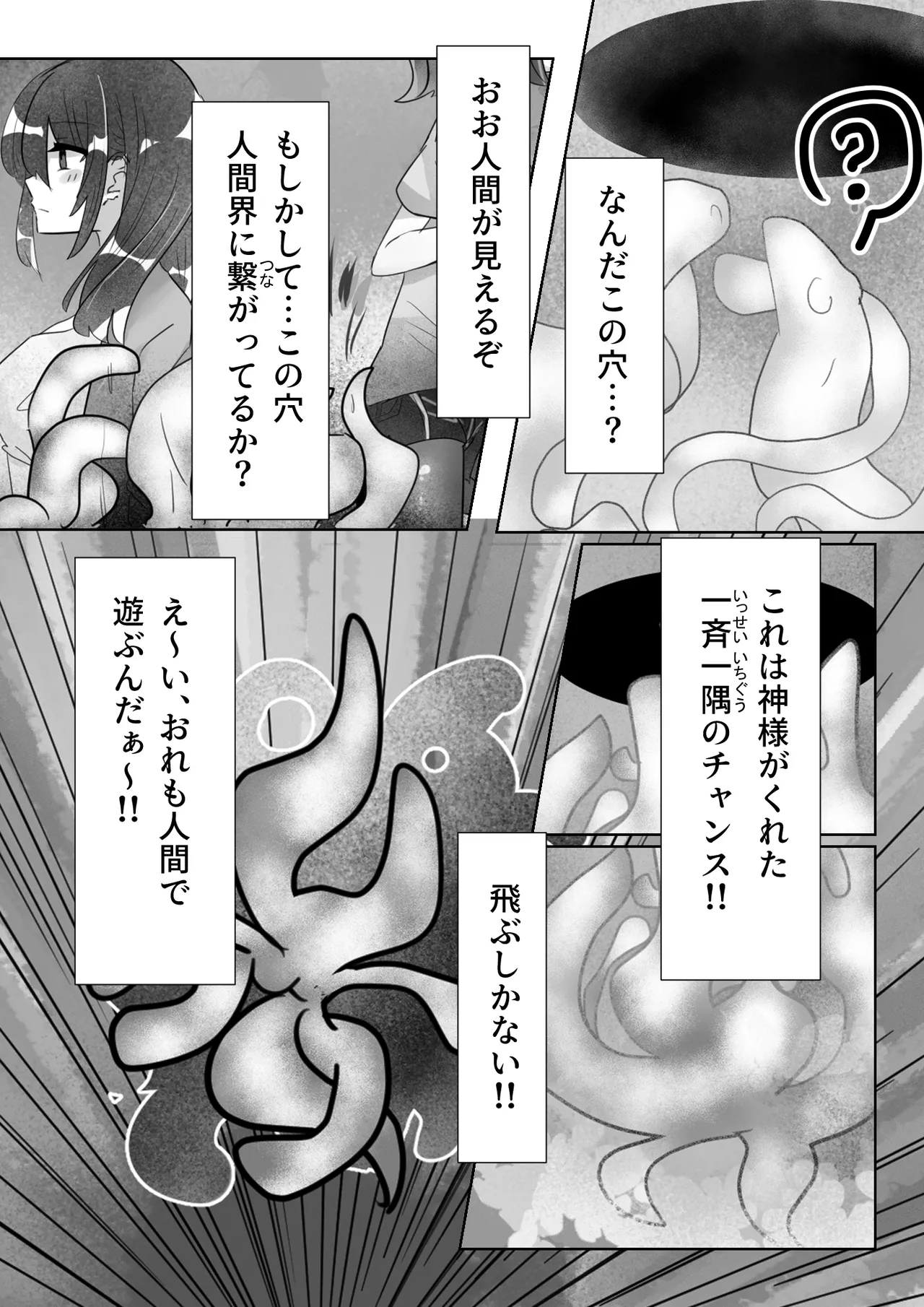 見えない快楽地獄 Page.44