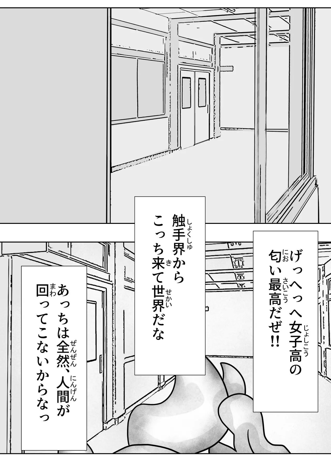 見えない快楽地獄 Page.5