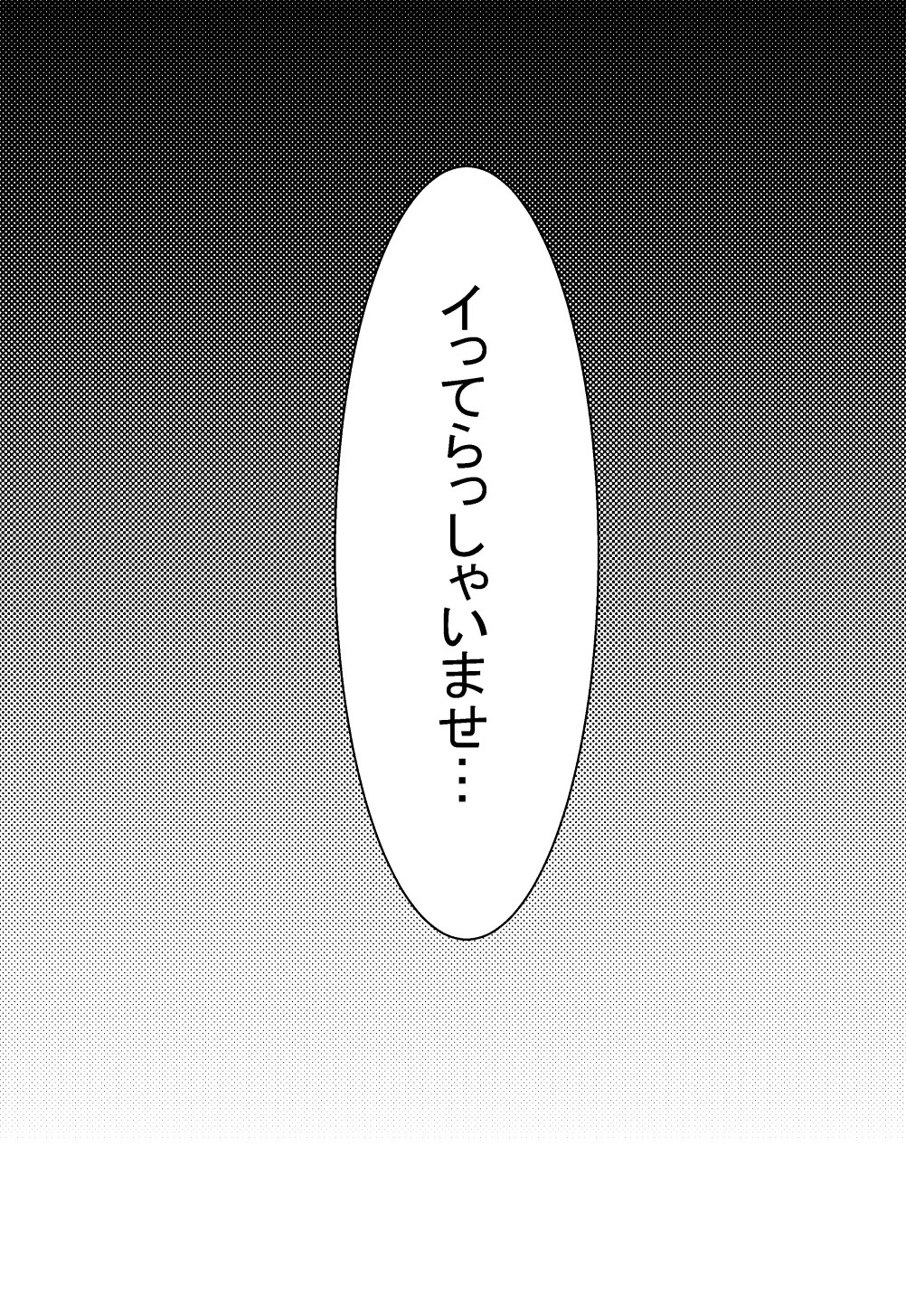 気が付いたら機械に××されていた2 Page.2