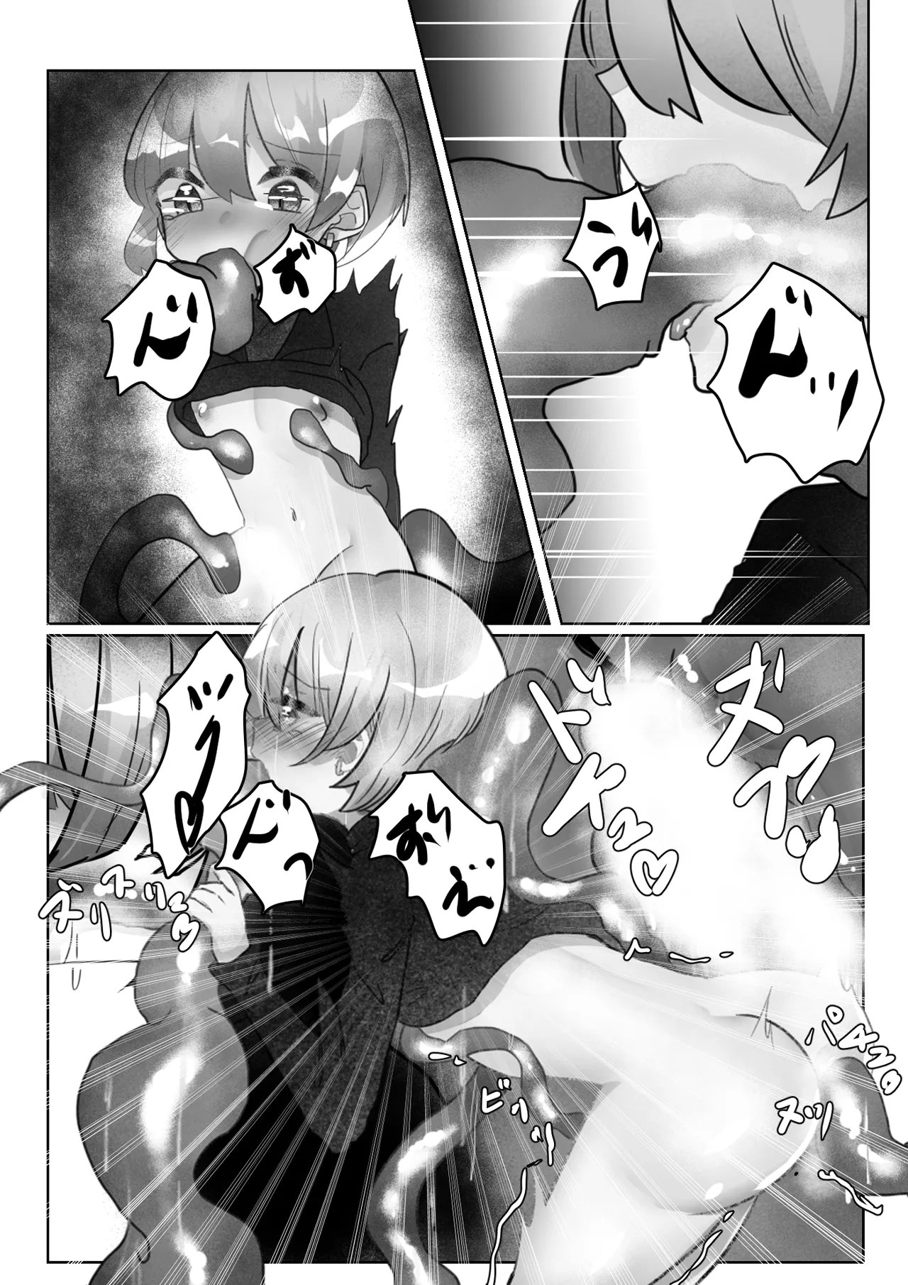 スパイ少年の快楽拷問 Page.26