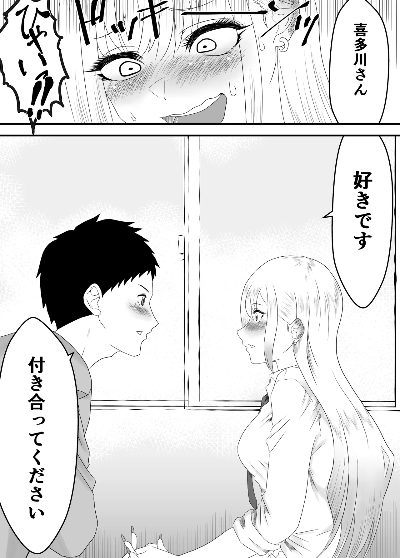 その着せ替え人形は寝取られる 〜第一章〜キモオタ先生の催●にかかった喜多川夢海が寝取られる間際まで Page.32
