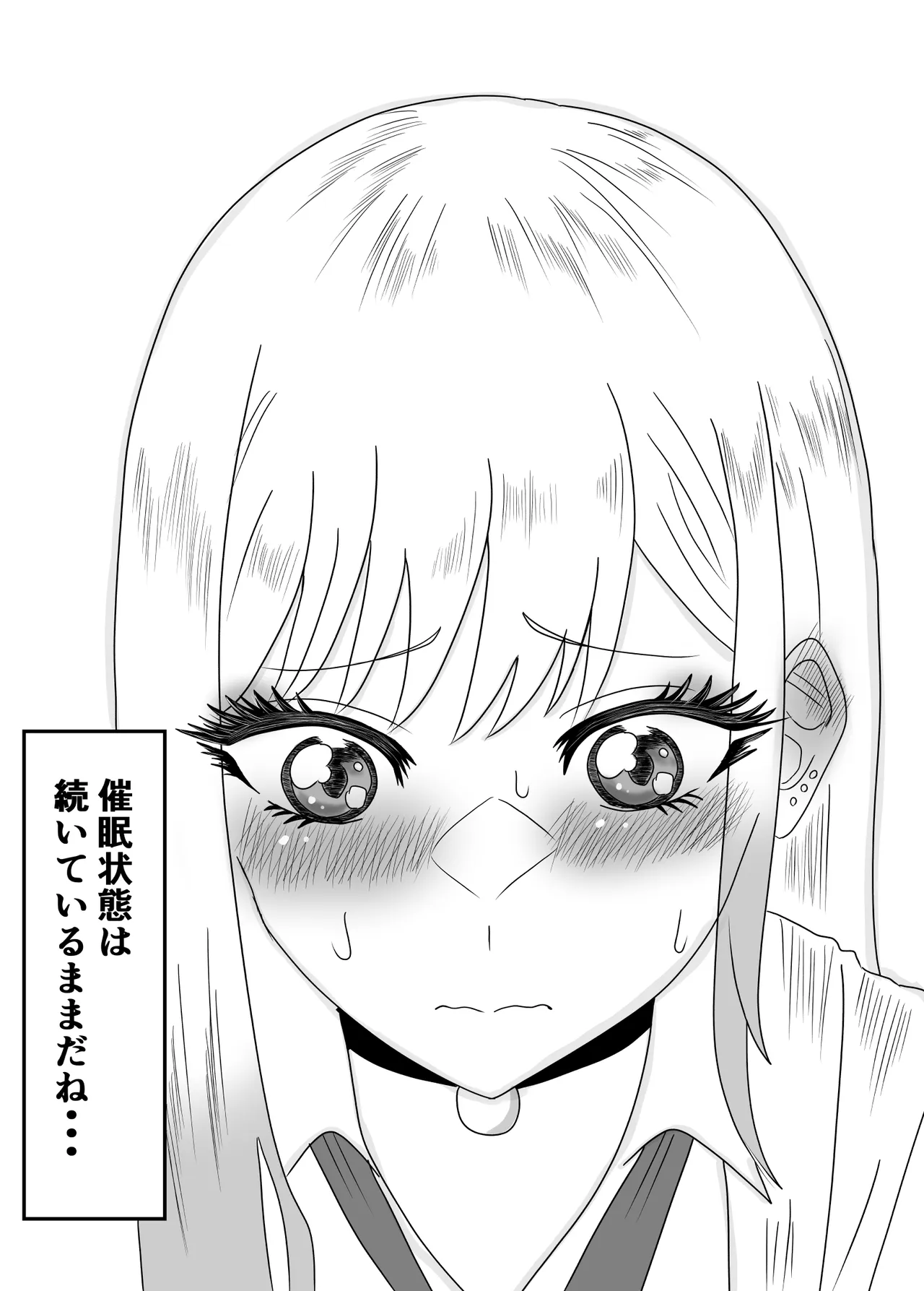 その着せ替え人形は寝取られる 〜第一章〜キモオタ先生の催●にかかった喜多川夢海が寝取られる間際まで Page.41