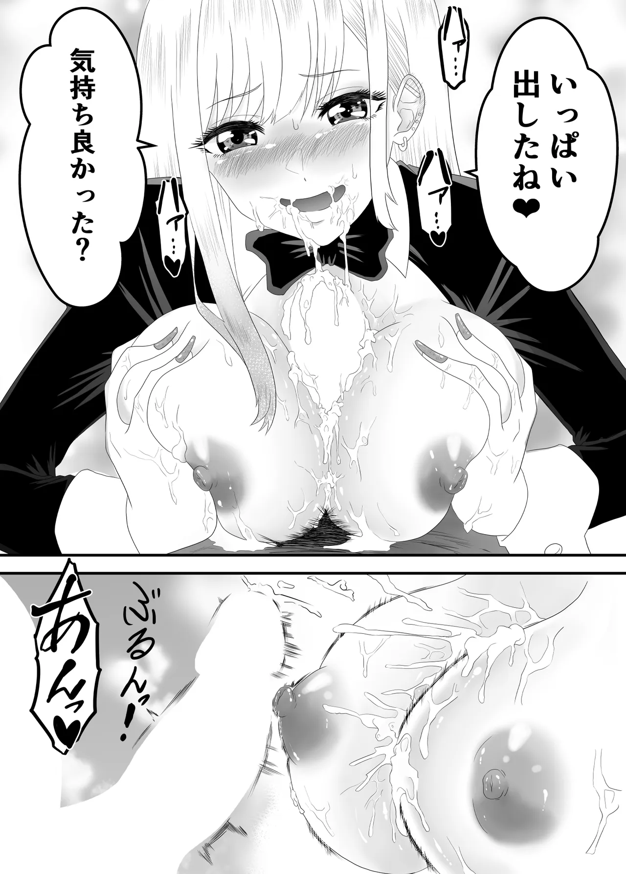 その着せ替え人形は寝取られる 〜第一章〜キモオタ先生の催●にかかった喜多川夢海が寝取られる間際まで Page.53