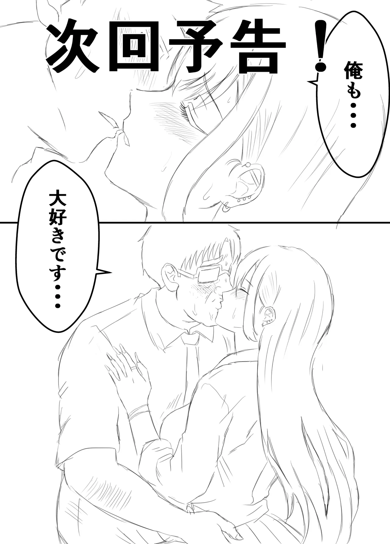 その着せ替え人形は寝取られる 〜第一章〜キモオタ先生の催●にかかった喜多川夢海が寝取られる間際まで Page.56