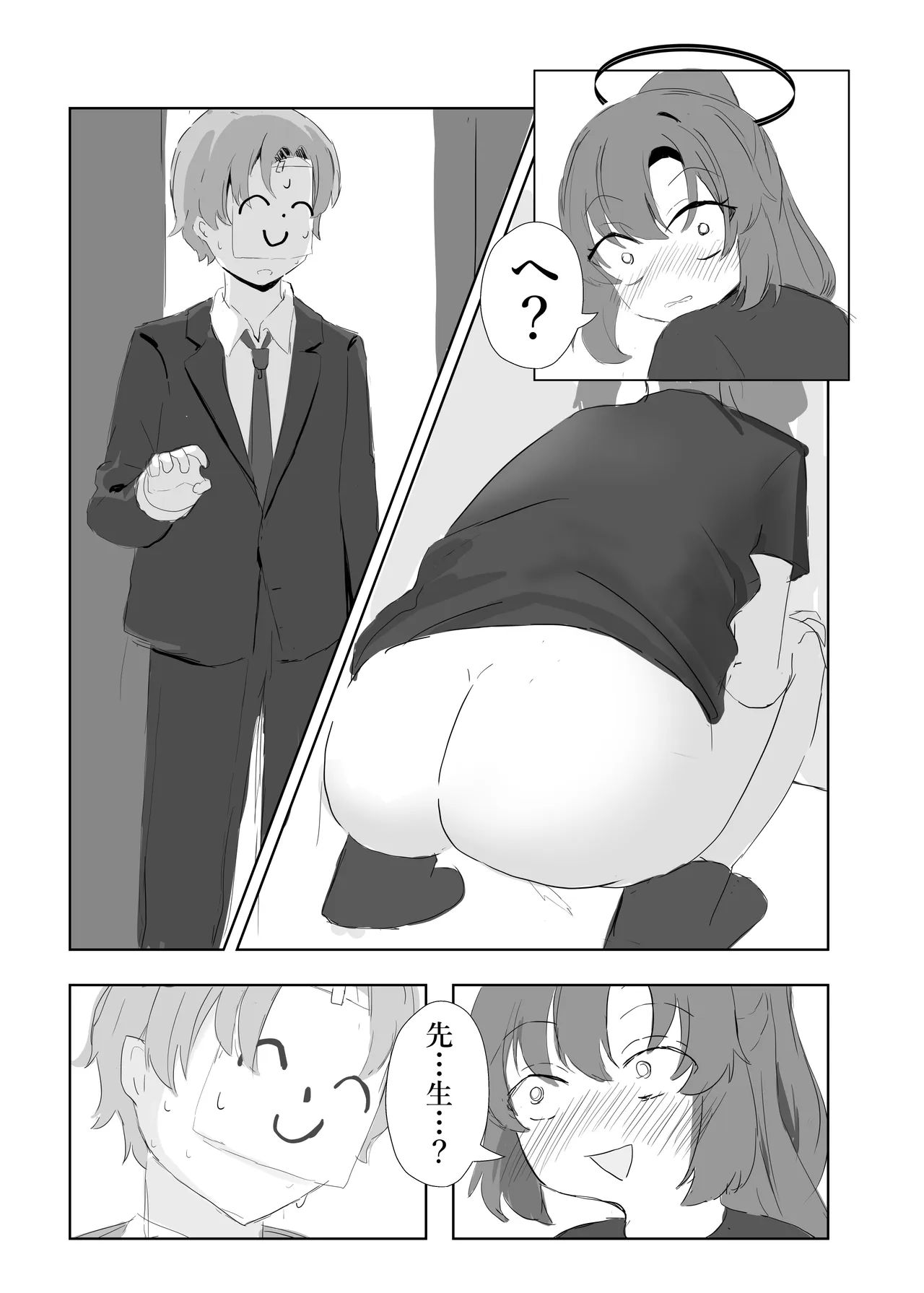 理性と決壊のCrisis Page.18
