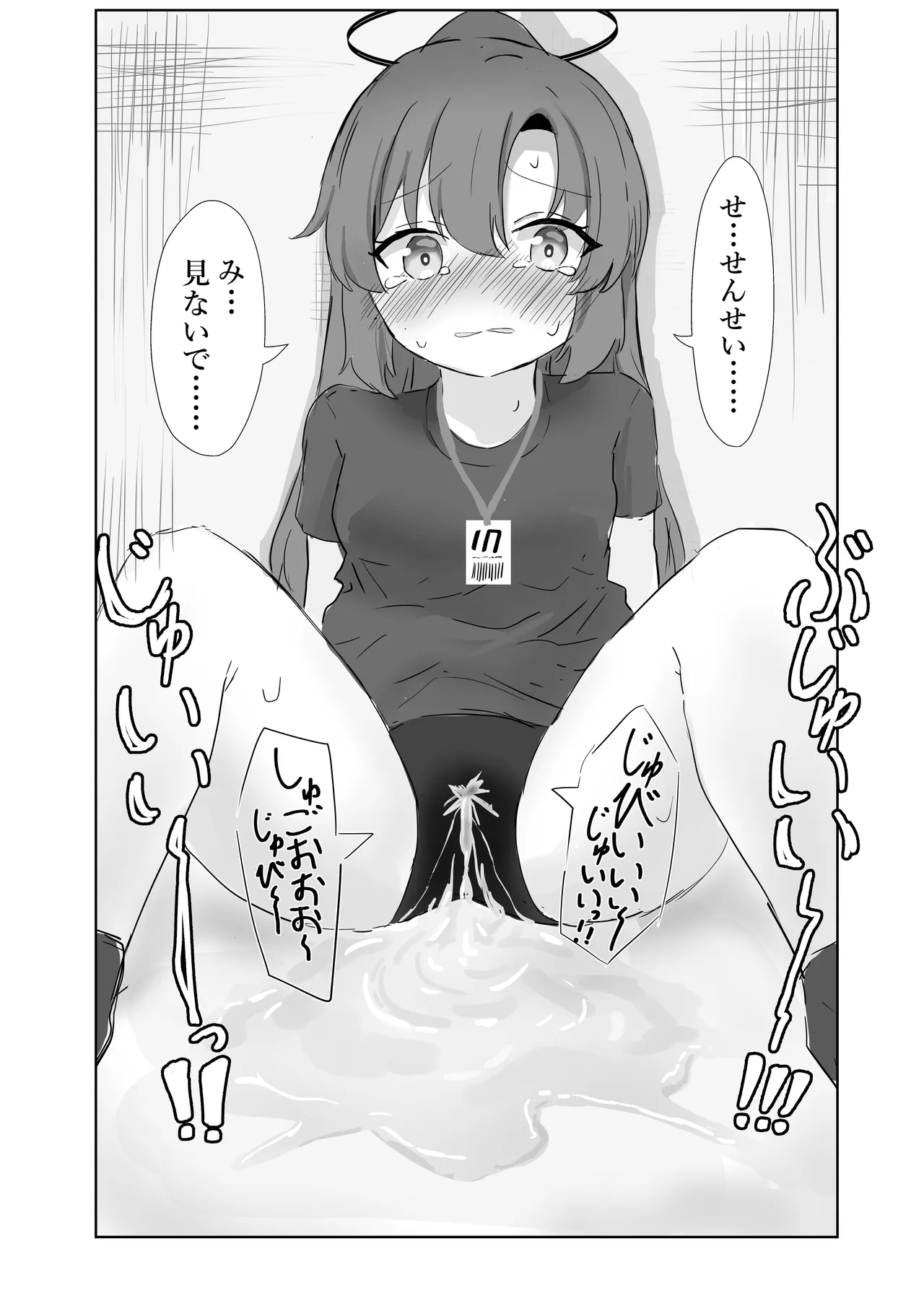 理性と決壊のCrisis Page.21