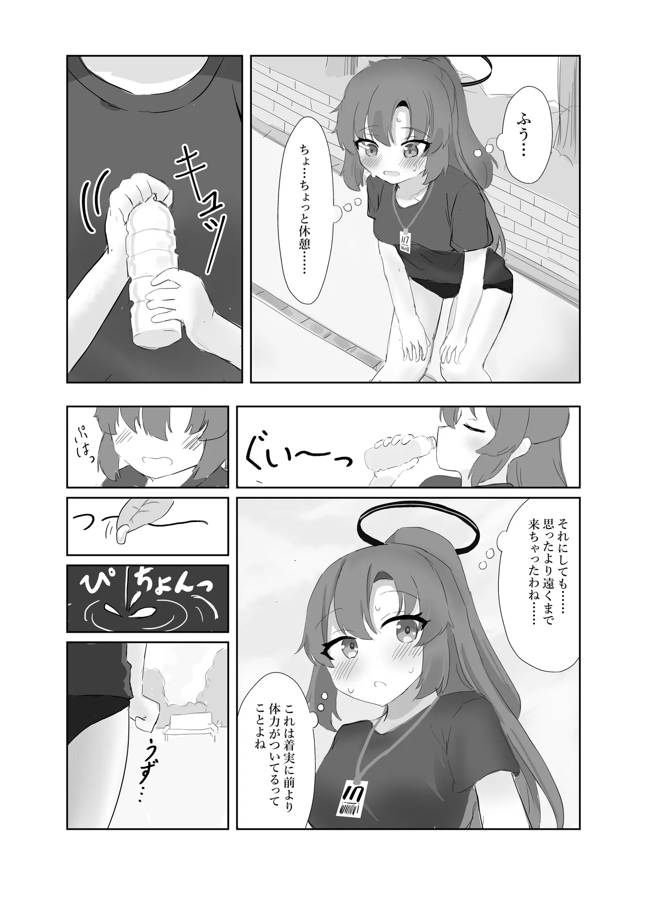 理性と決壊のCrisis Page.6