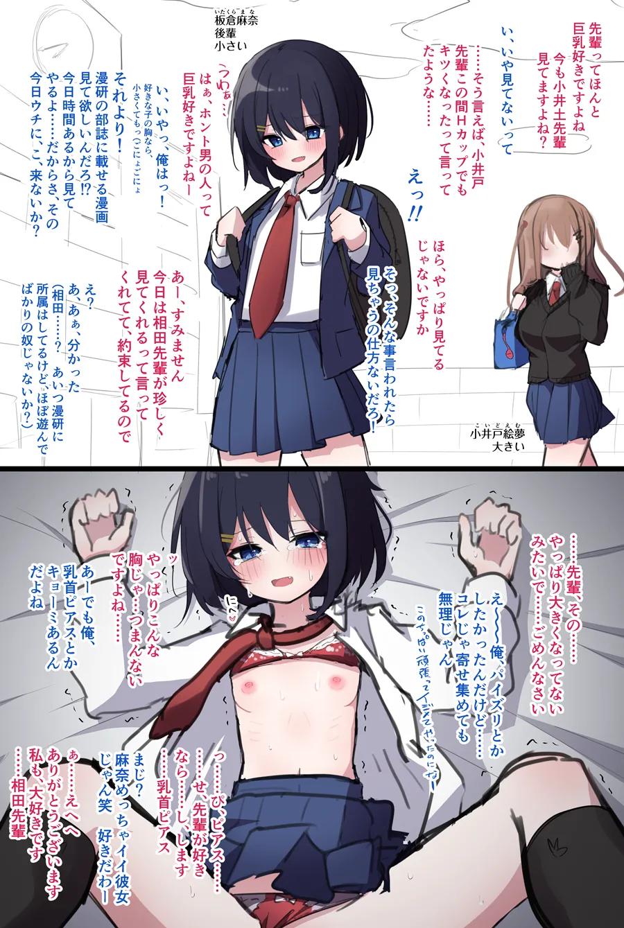 可愛がってた後輩が、乳首ピアス開けられてた