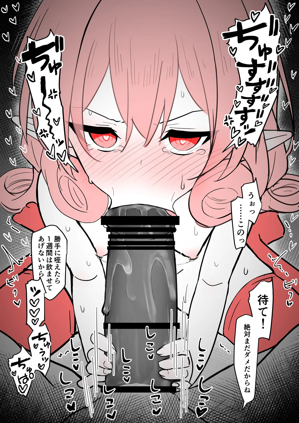 精飲しないと頭がオカシクなる調教済みネネカさん Page.2