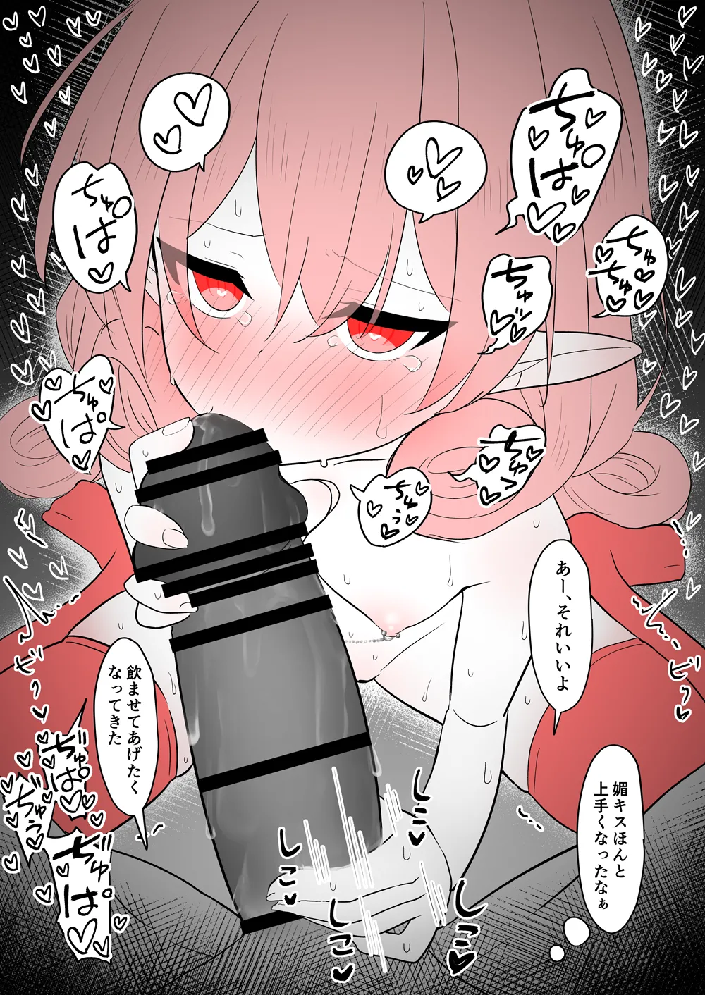 精飲しないと頭がオカシクなる調教済みネネカさん Page.3