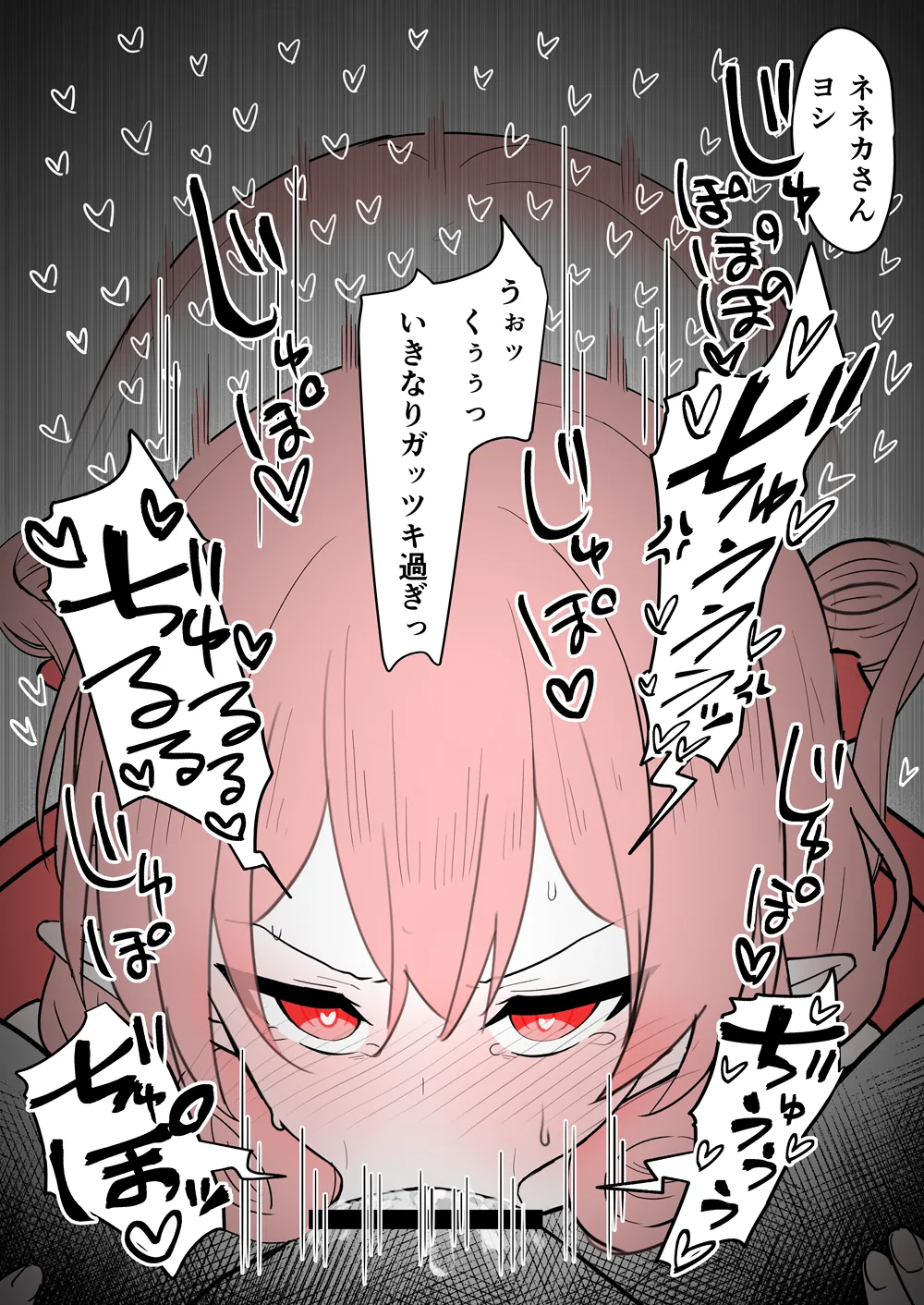 精飲しないと頭がオカシクなる調教済みネネカさん Page.4