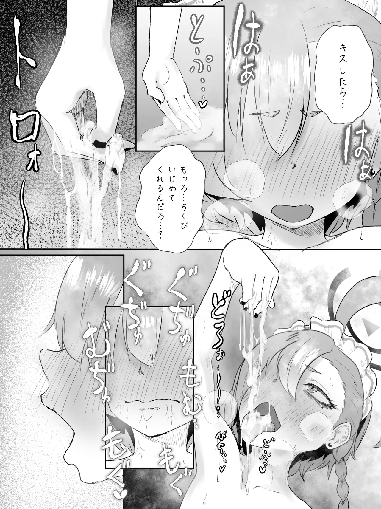 あたしが乳首だけでイキ狂うワケねぇだろ!! Page.30