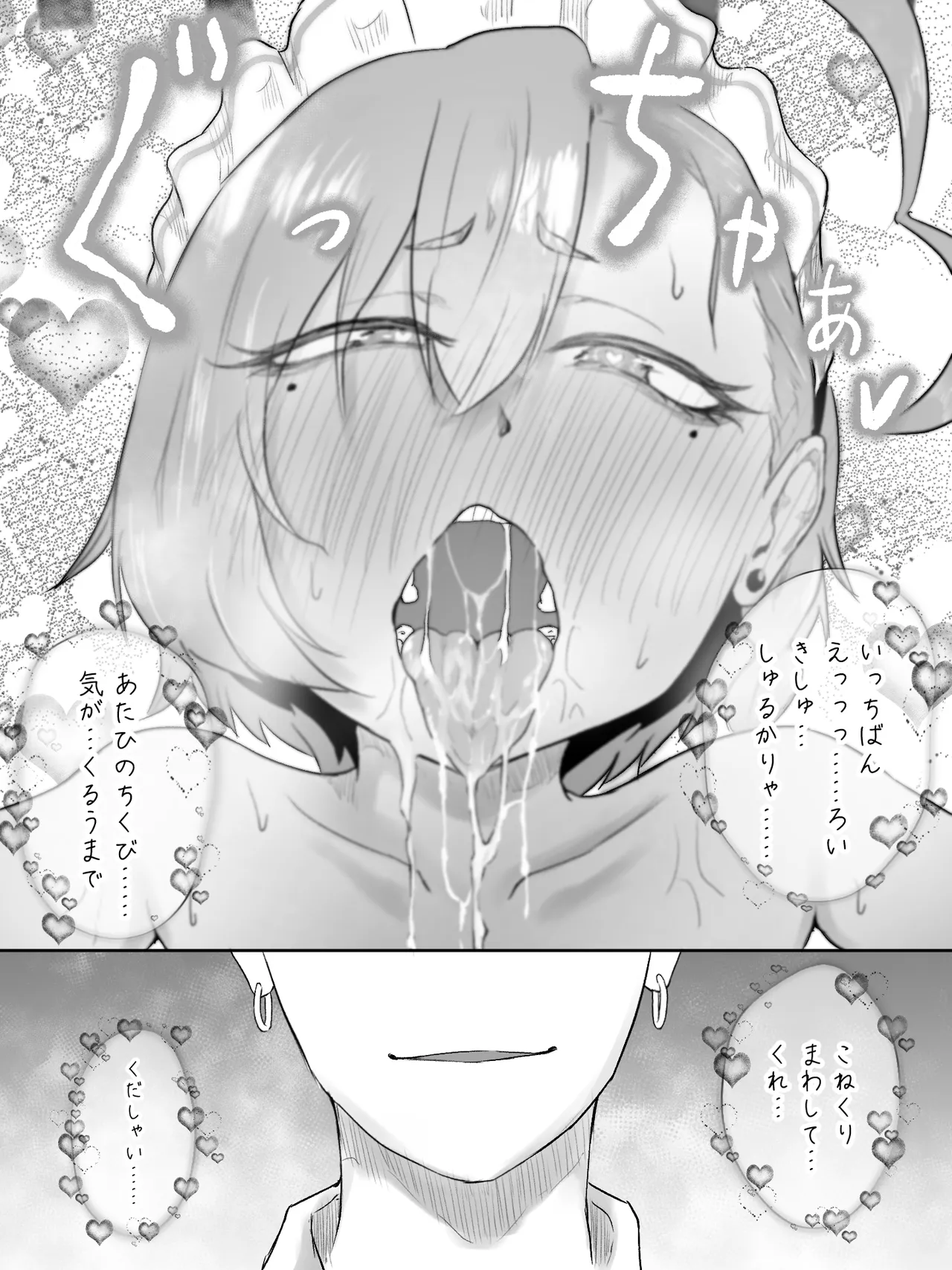 あたしが乳首だけでイキ狂うワケねぇだろ!! Page.31