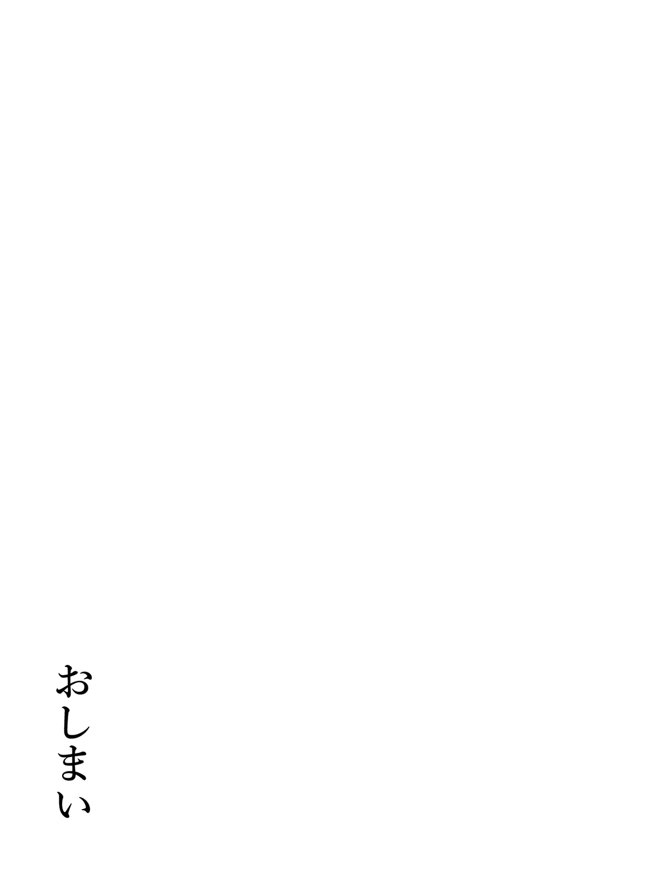 あたしが乳首だけでイキ狂うワケねぇだろ!! Page.38