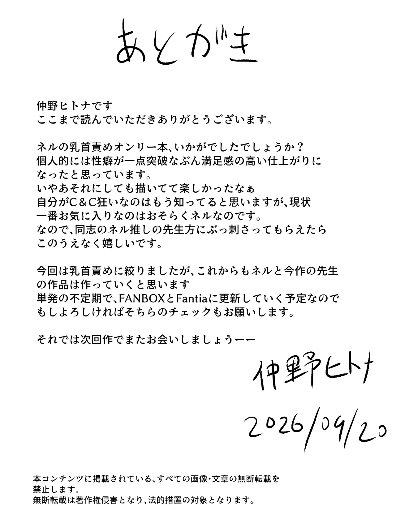 あたしが乳首だけでイキ狂うワケねぇだろ!! Page.39