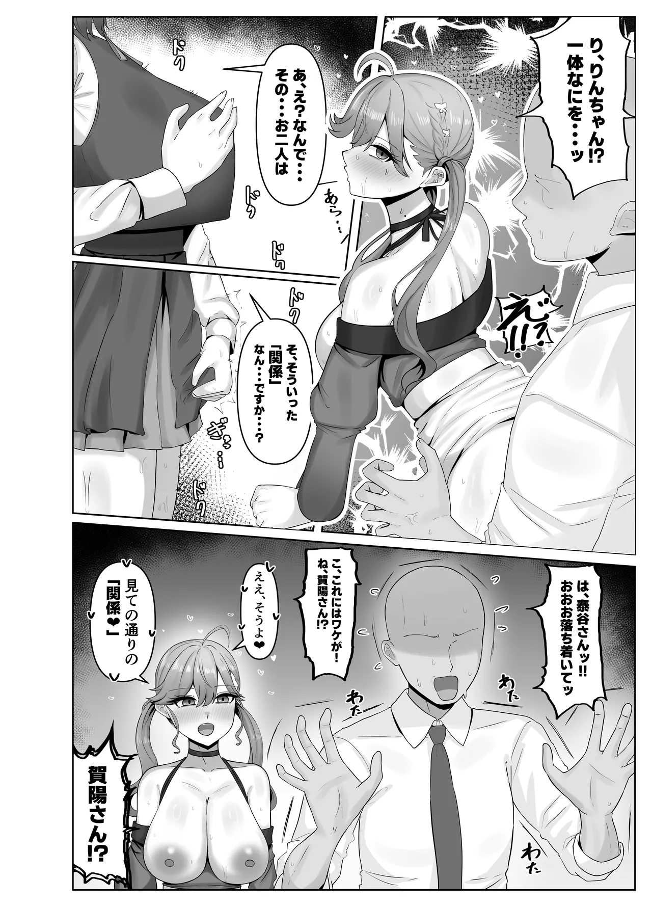 燐羽美鈴本 Page.3