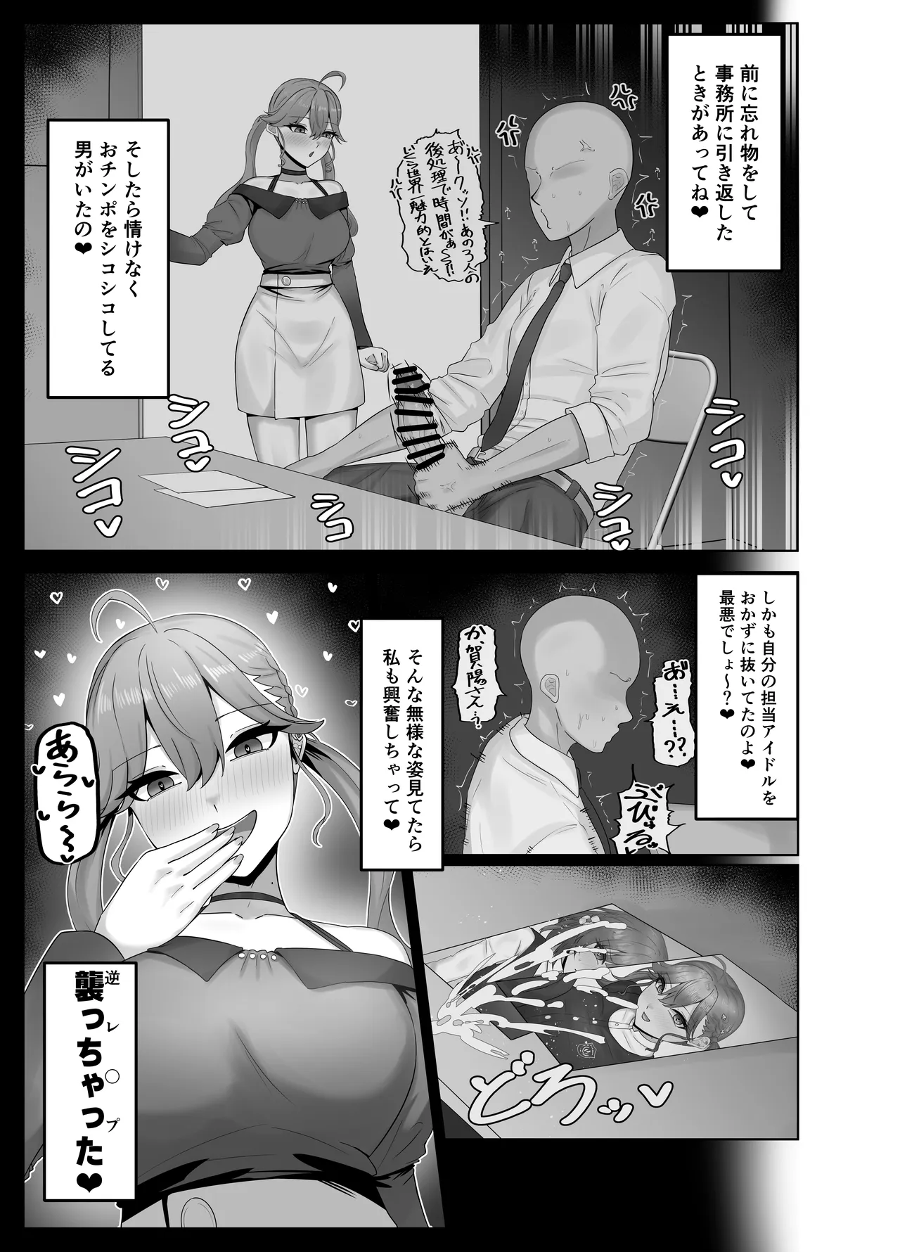 燐羽美鈴本 Page.4