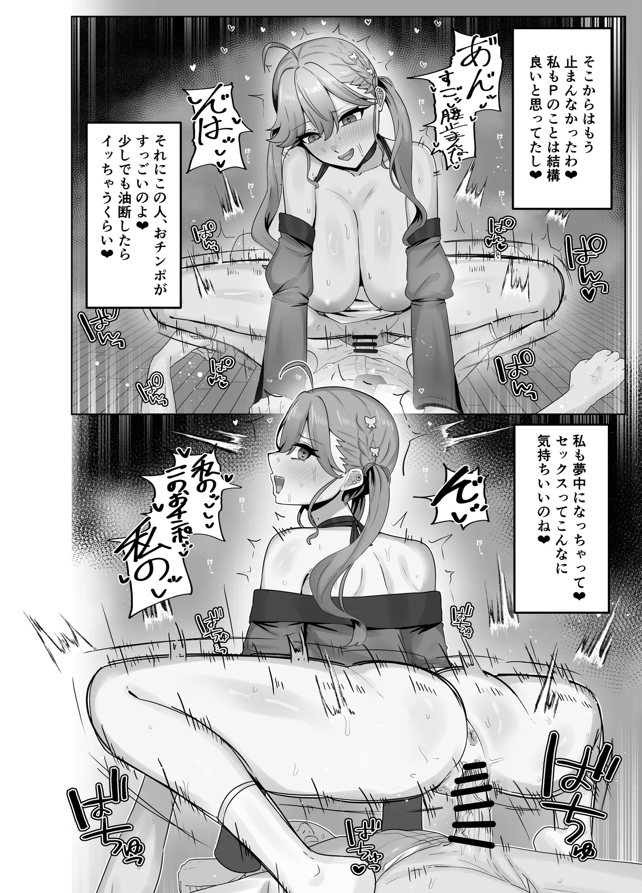 燐羽美鈴本 Page.5