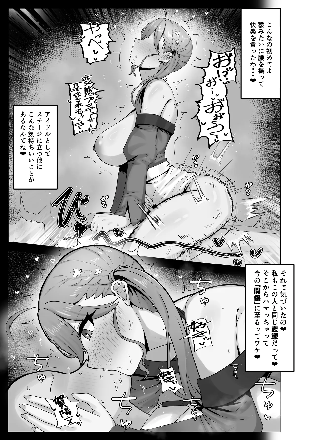 燐羽美鈴本 Page.6