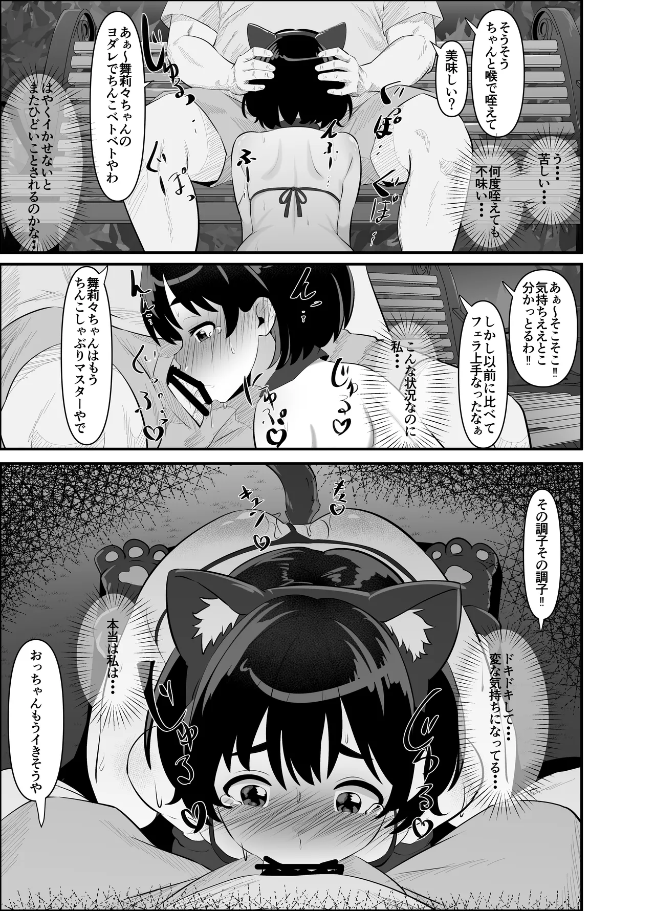 汚辱破壊人形～尻から全て失った私～後編～ Page.13