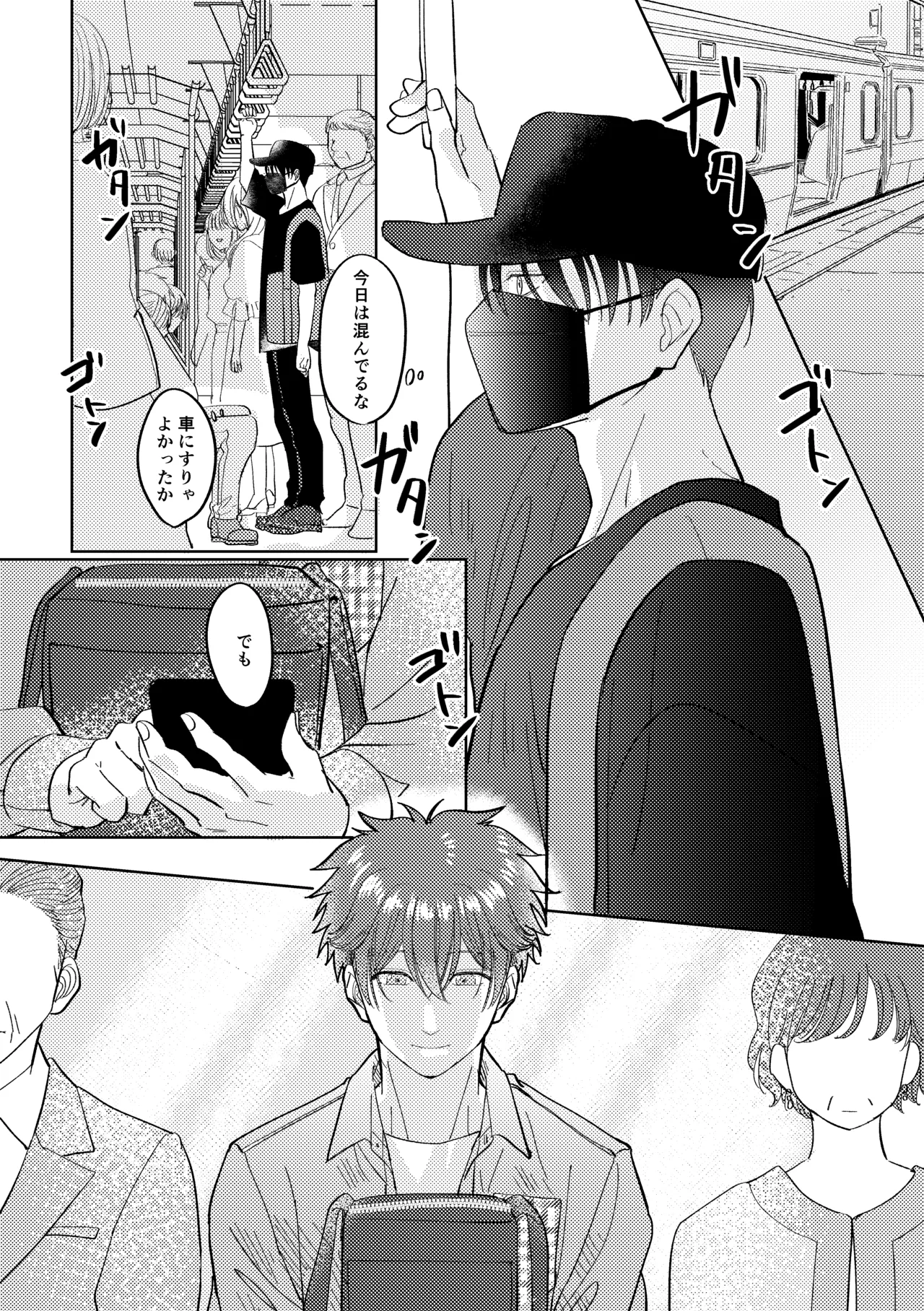マナトネコ Page.104