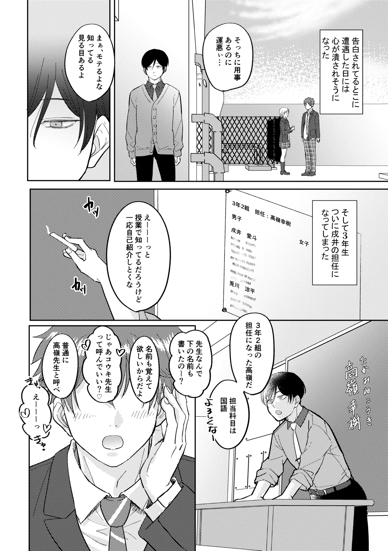 マナトネコ Page.113