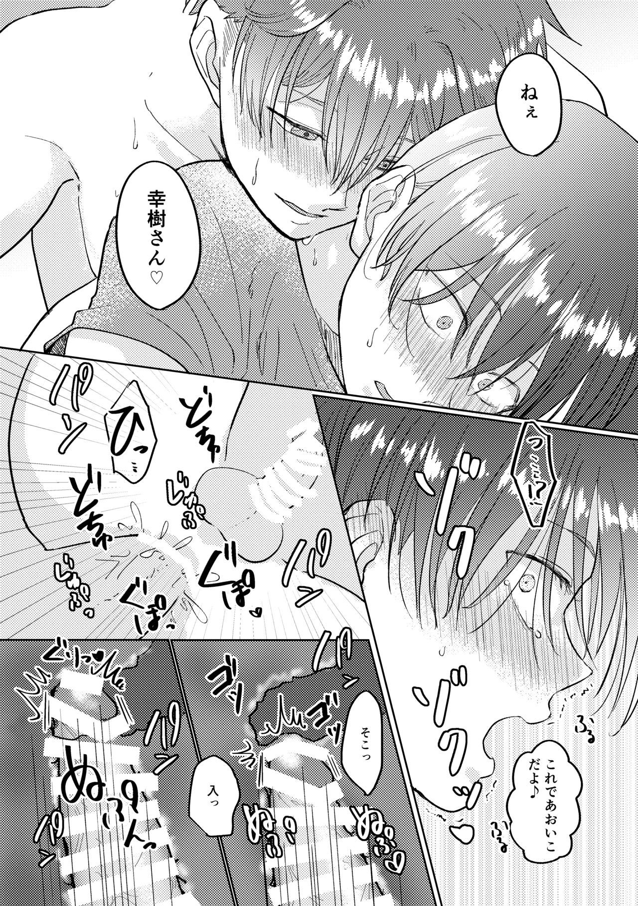 マナトネコ Page.128