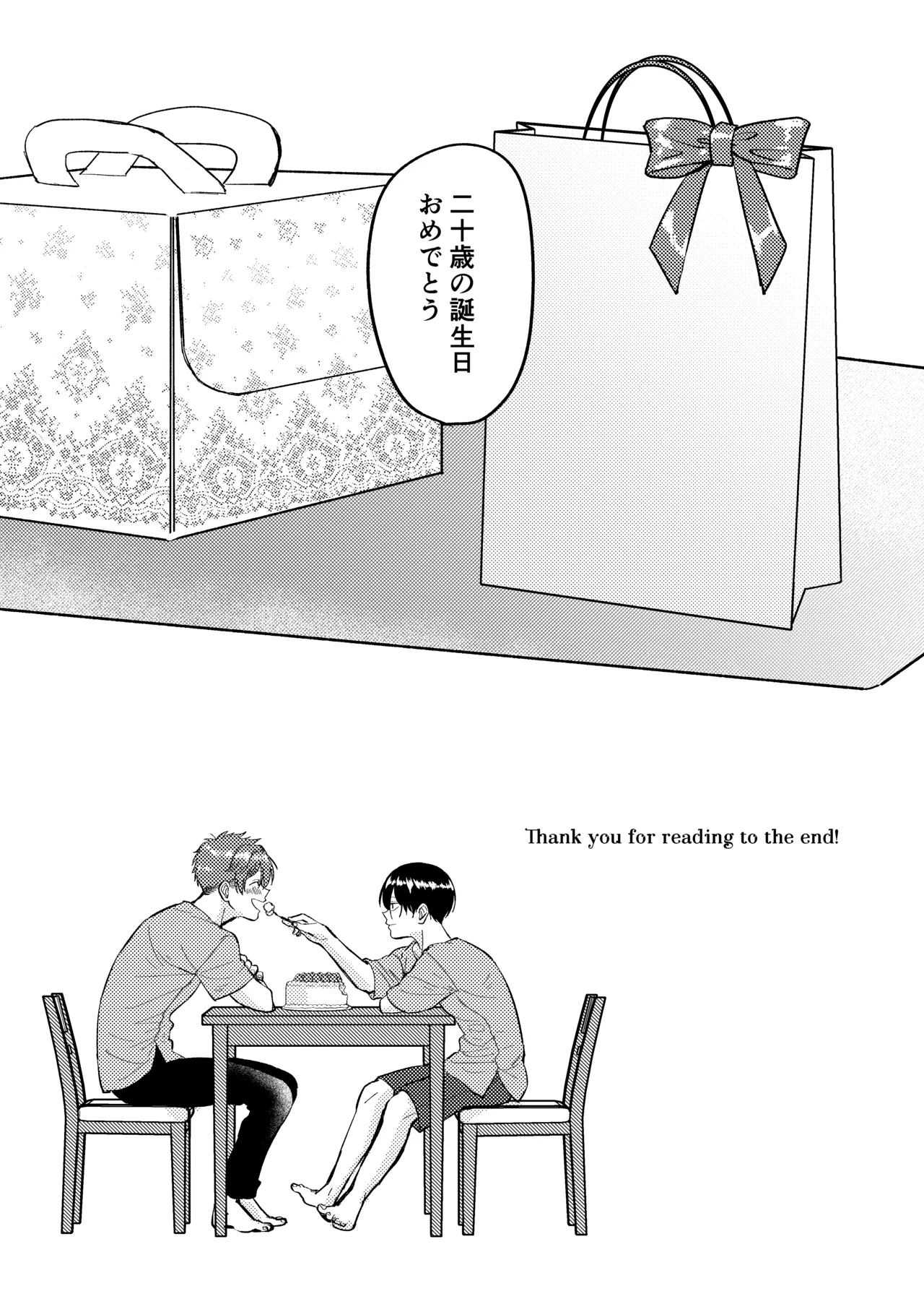 マナトネコ Page.134