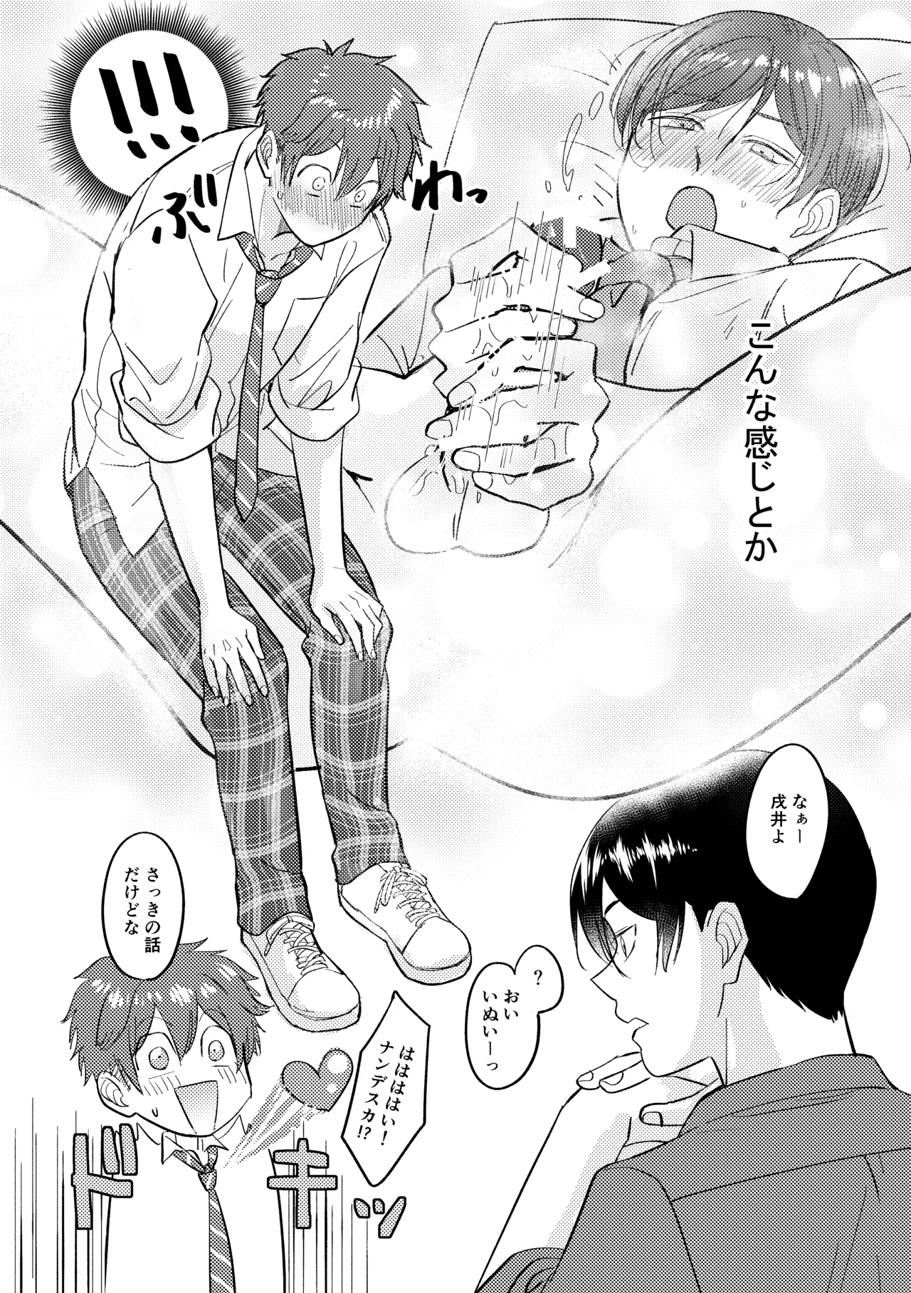 マナトネコ Page.39