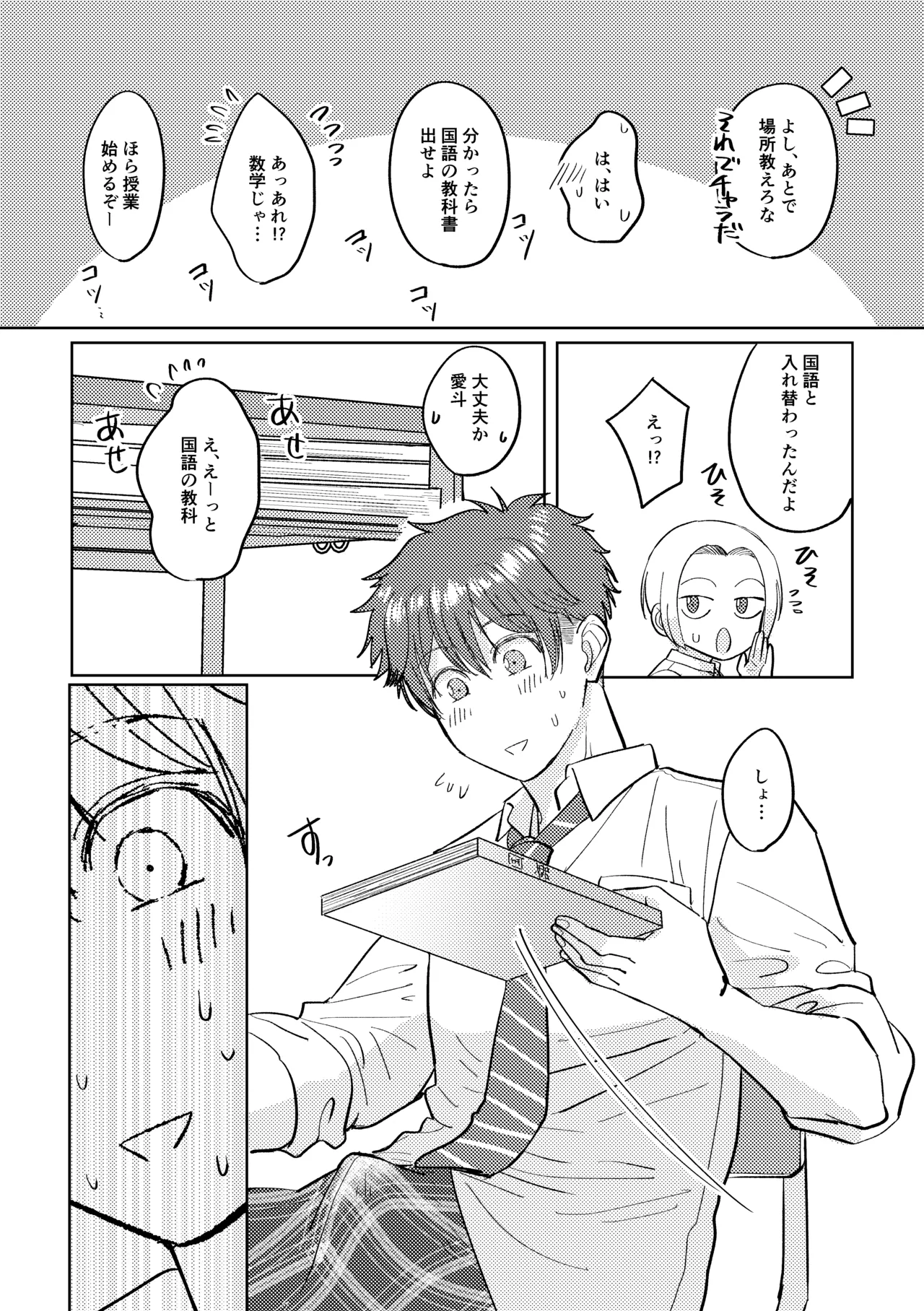 マナトネコ Page.61