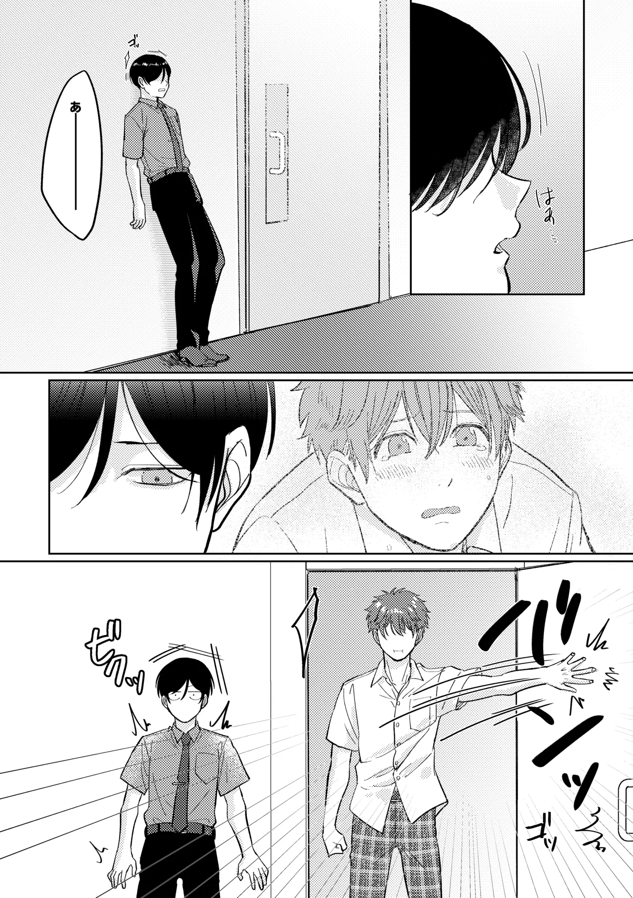 マナトネコ Page.83