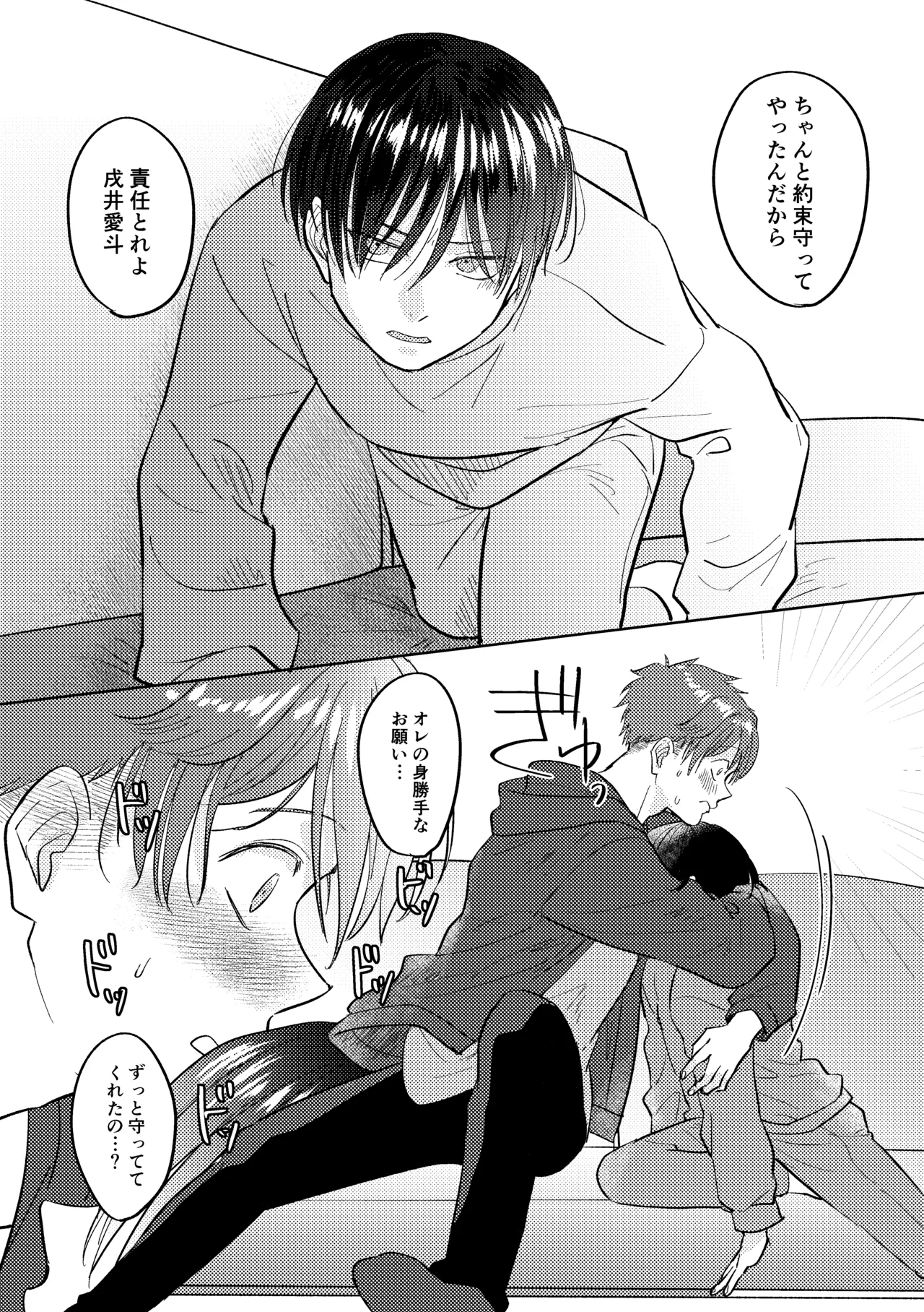マナトネコ Page.91
