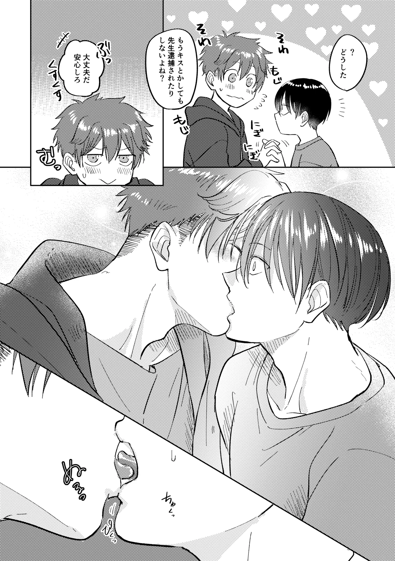 マナトネコ Page.93