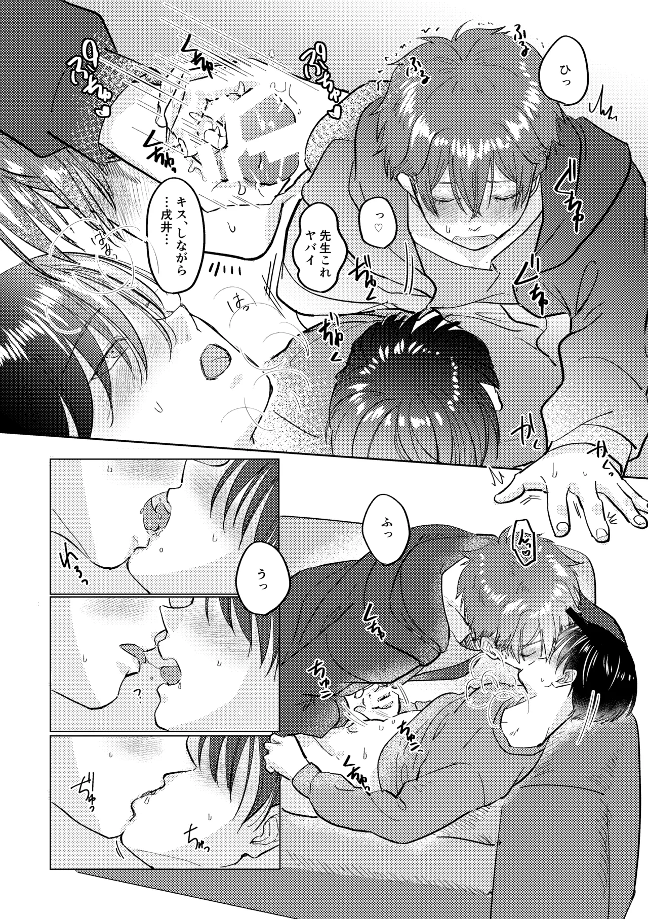 マナトネコ Page.99