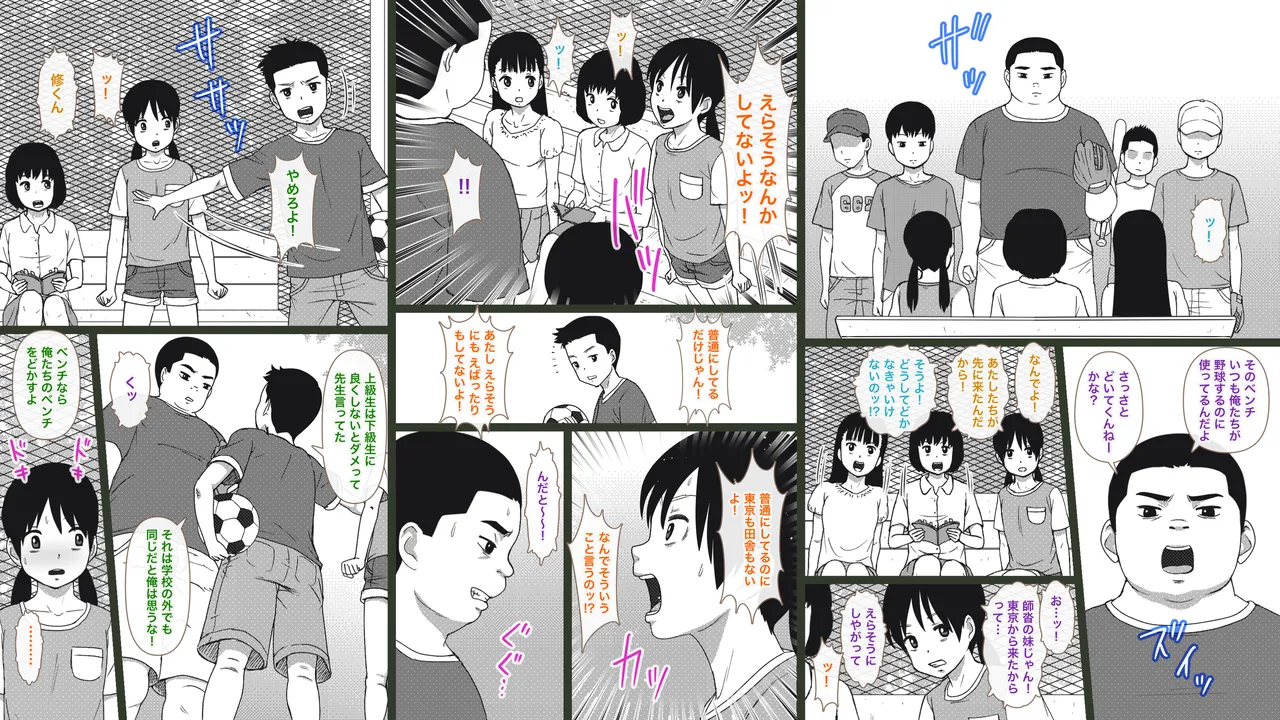 田舎の兄妹ととなりの女の子〜夏の性熟ラプソディ〜 Page.24