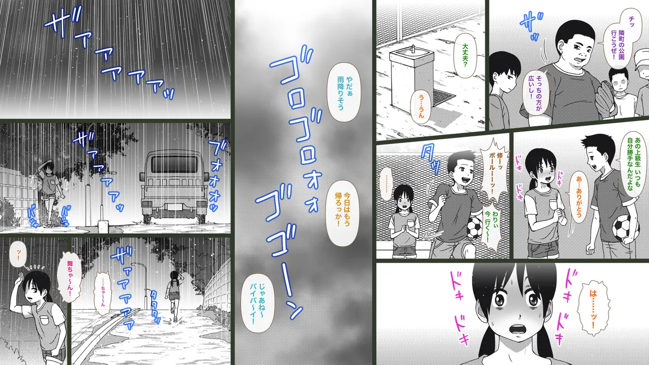 田舎の兄妹ととなりの女の子〜夏の性熟ラプソディ〜 Page.25