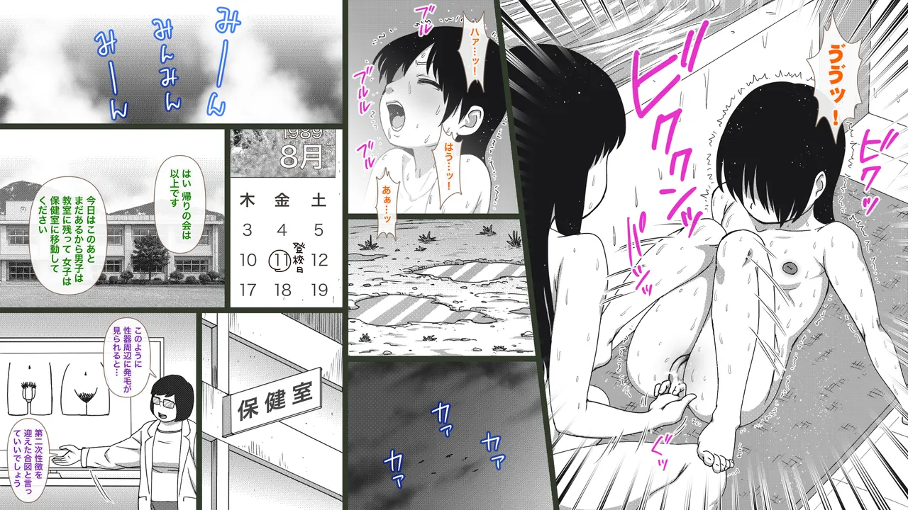 田舎の兄妹ととなりの女の子〜夏の性熟ラプソディ〜 Page.32