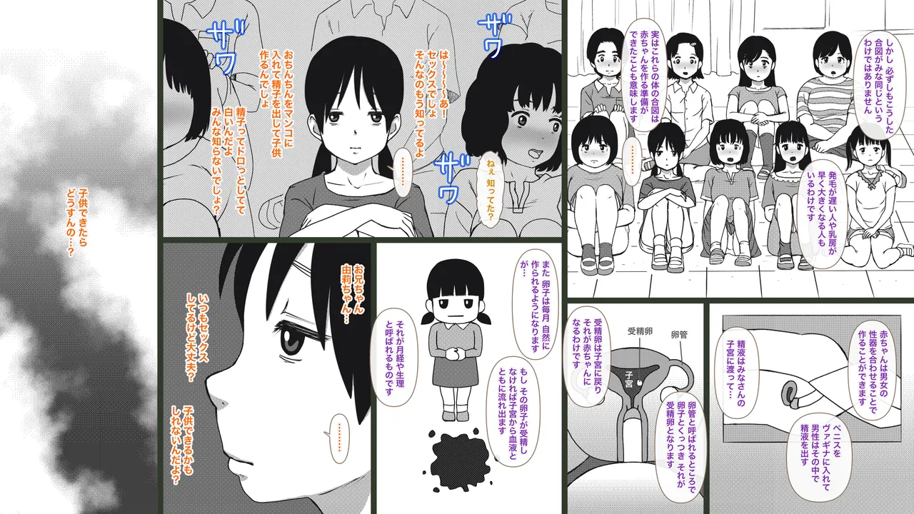 田舎の兄妹ととなりの女の子〜夏の性熟ラプソディ〜 Page.33