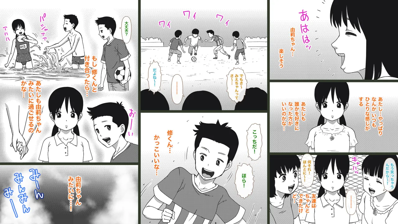 田舎の兄妹ととなりの女の子〜夏の性熟ラプソディ〜 Page.44