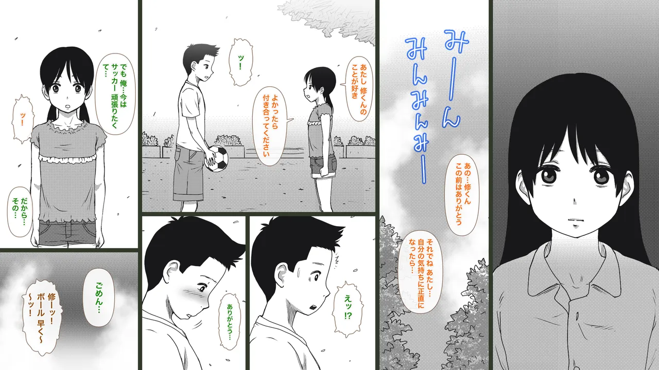 田舎の兄妹ととなりの女の子〜夏の性熟ラプソディ〜 Page.46