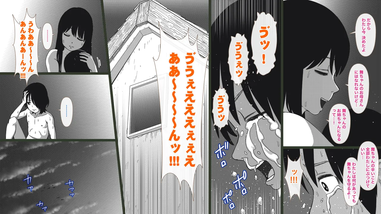 田舎の兄妹ととなりの女の子〜夏の性熟ラプソディ〜 Page.56