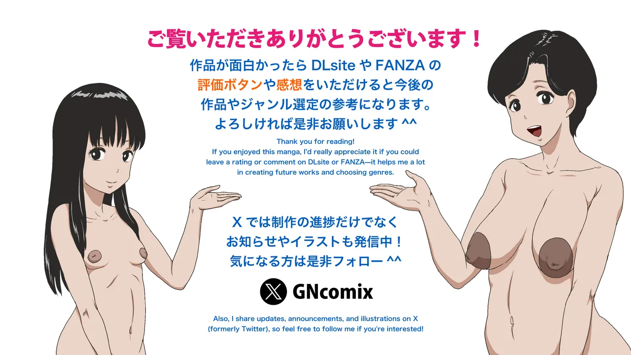 田舎の兄妹ととなりの女の子〜夏の性熟ラプソディ〜 Page.65