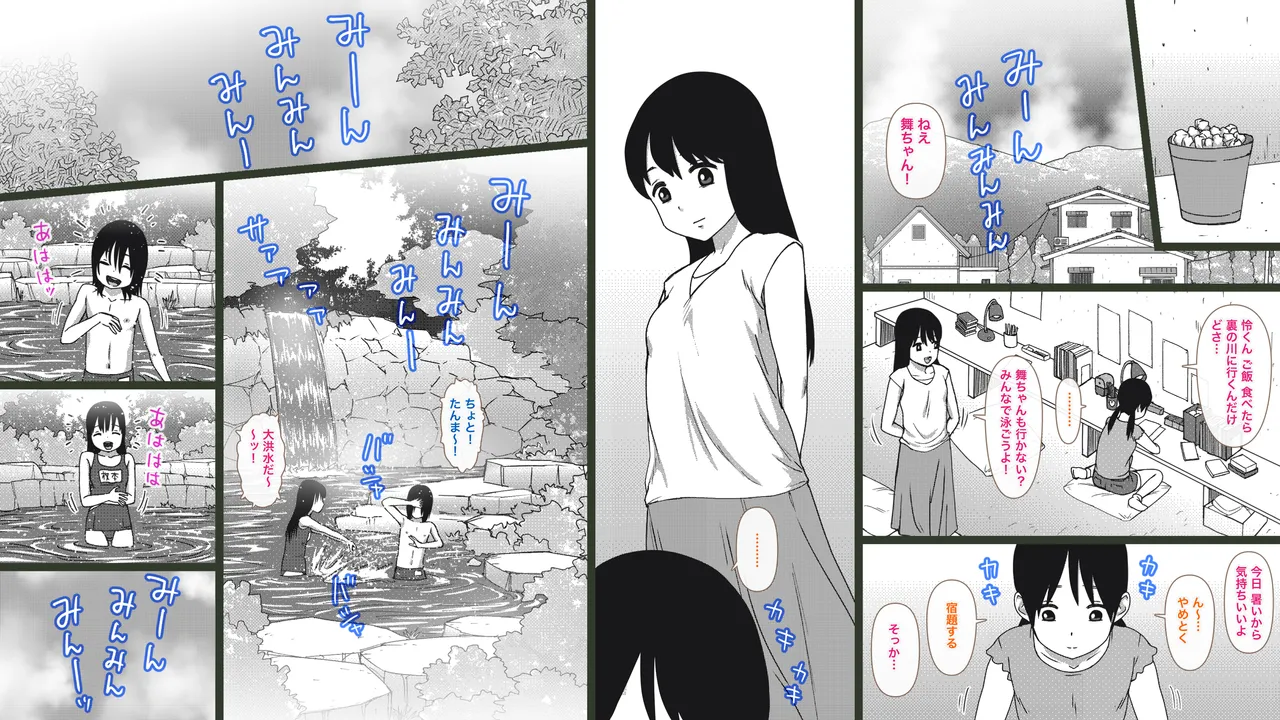 田舎の兄妹ととなりの女の子〜夏の性熟ラプソディ〜 Page.8