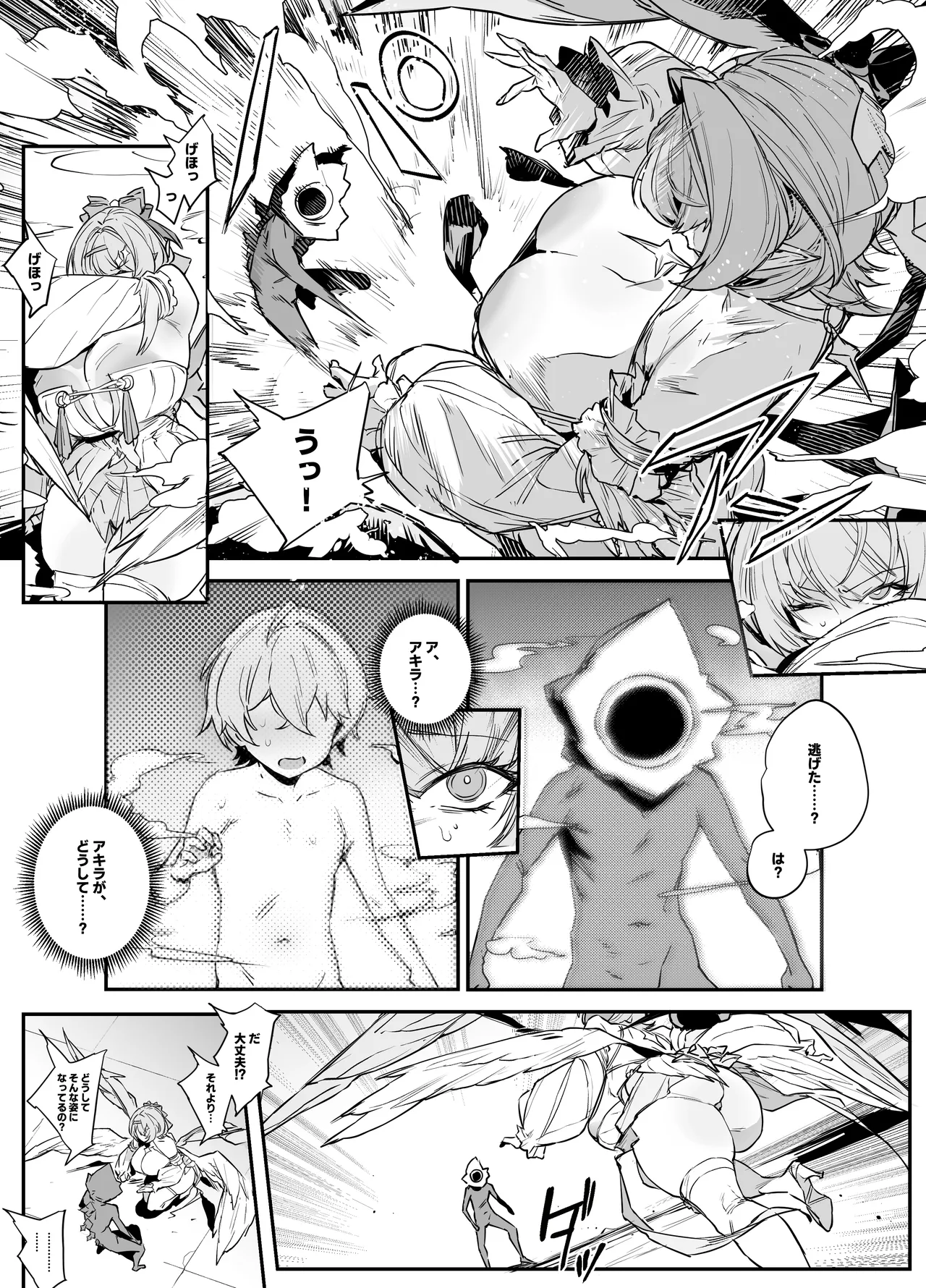 レミエール Page.2