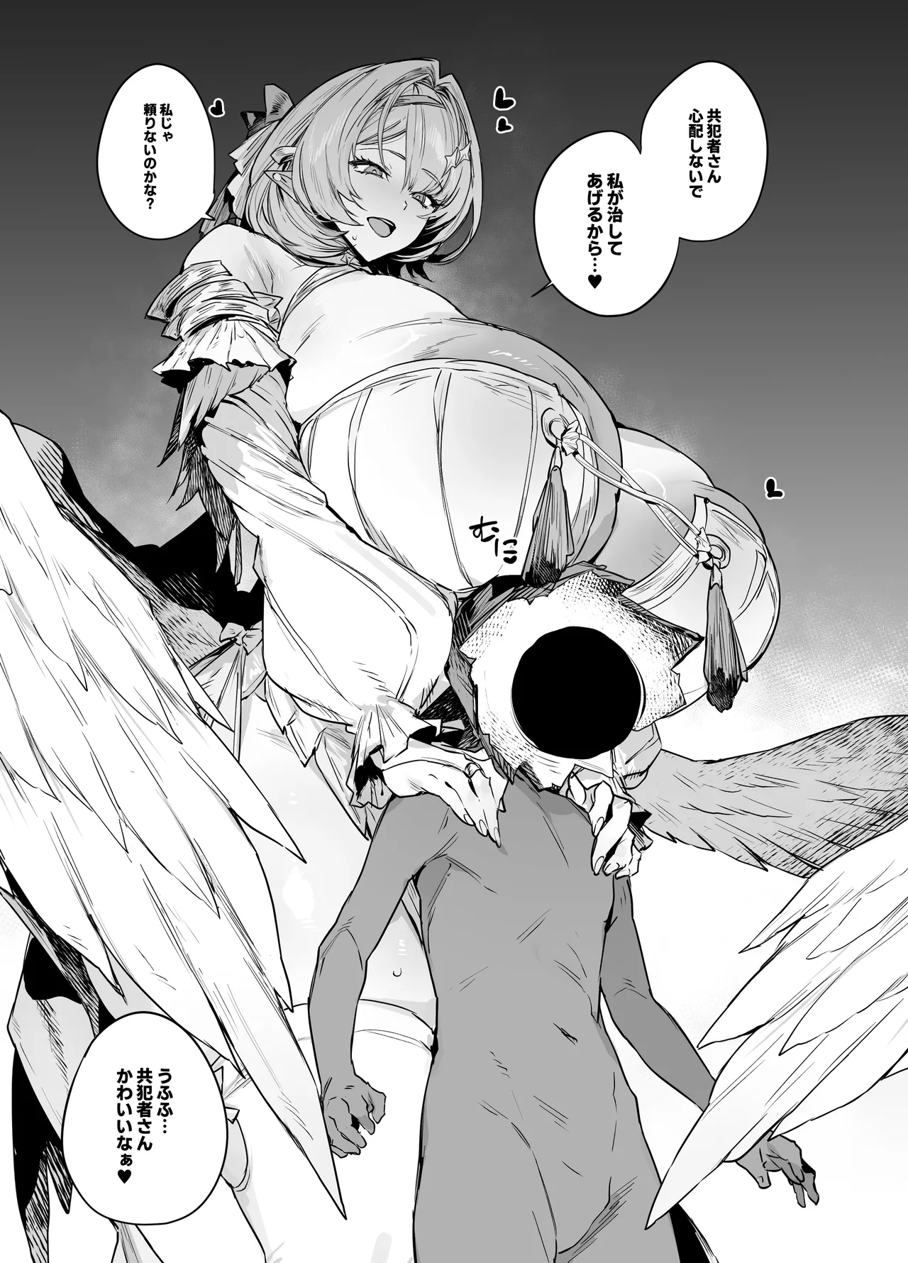 レミエール Page.3
