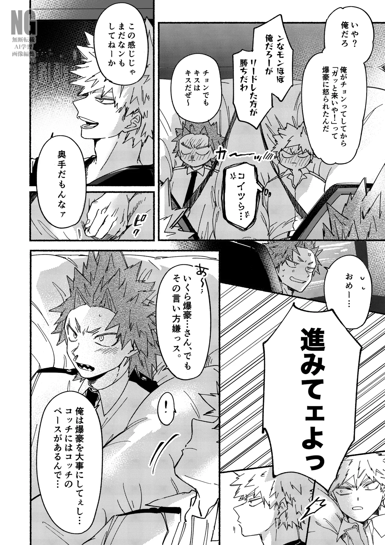 聞いてイイコト ダメなコト２ Page.10