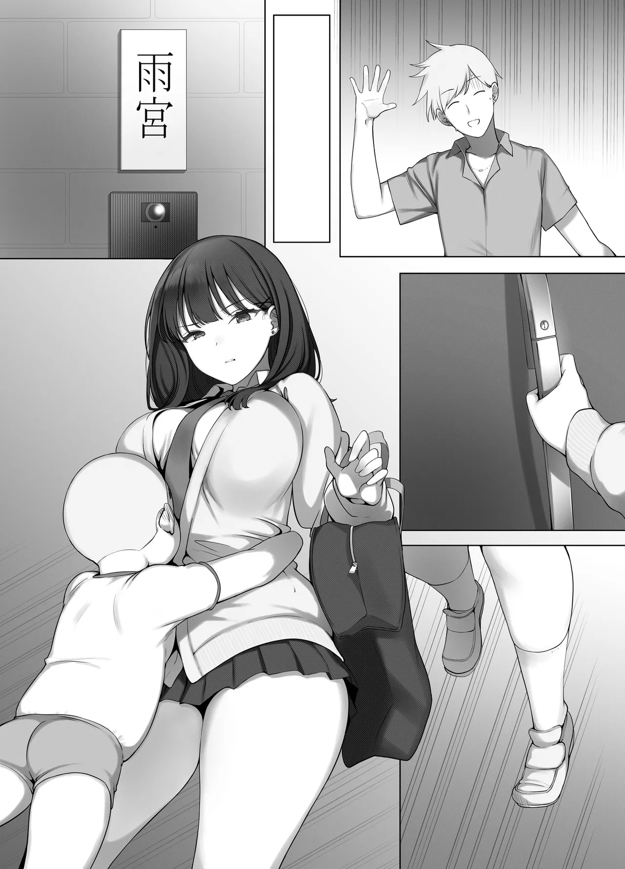 クールJKは仕方なくエロガキの性欲処理をする Page.52