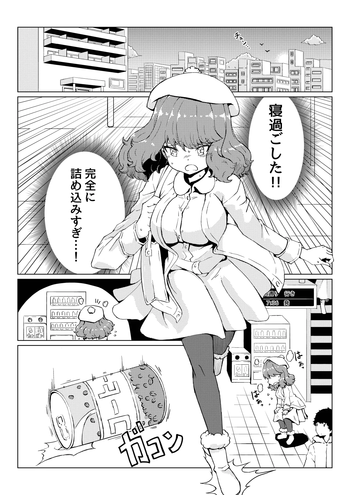 おしっCOMIX! Page.13