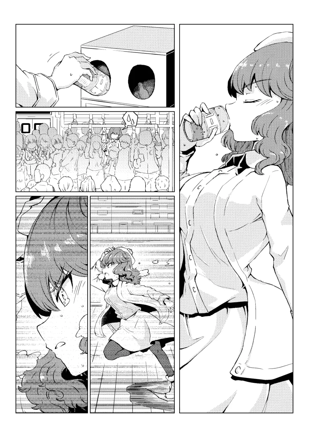 おしっCOMIX! Page.14